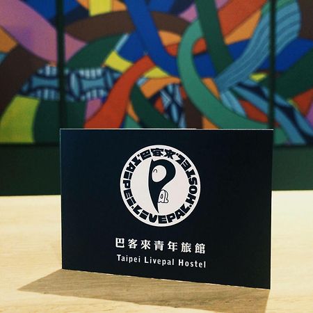 Taipei Livepal Hostel Εξωτερικό φωτογραφία