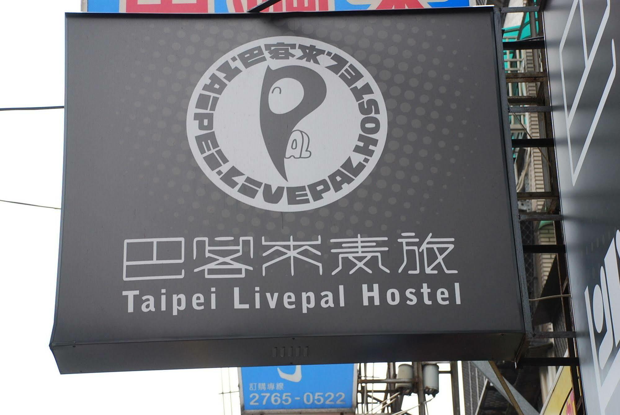 Taipei Livepal Hostel Εξωτερικό φωτογραφία