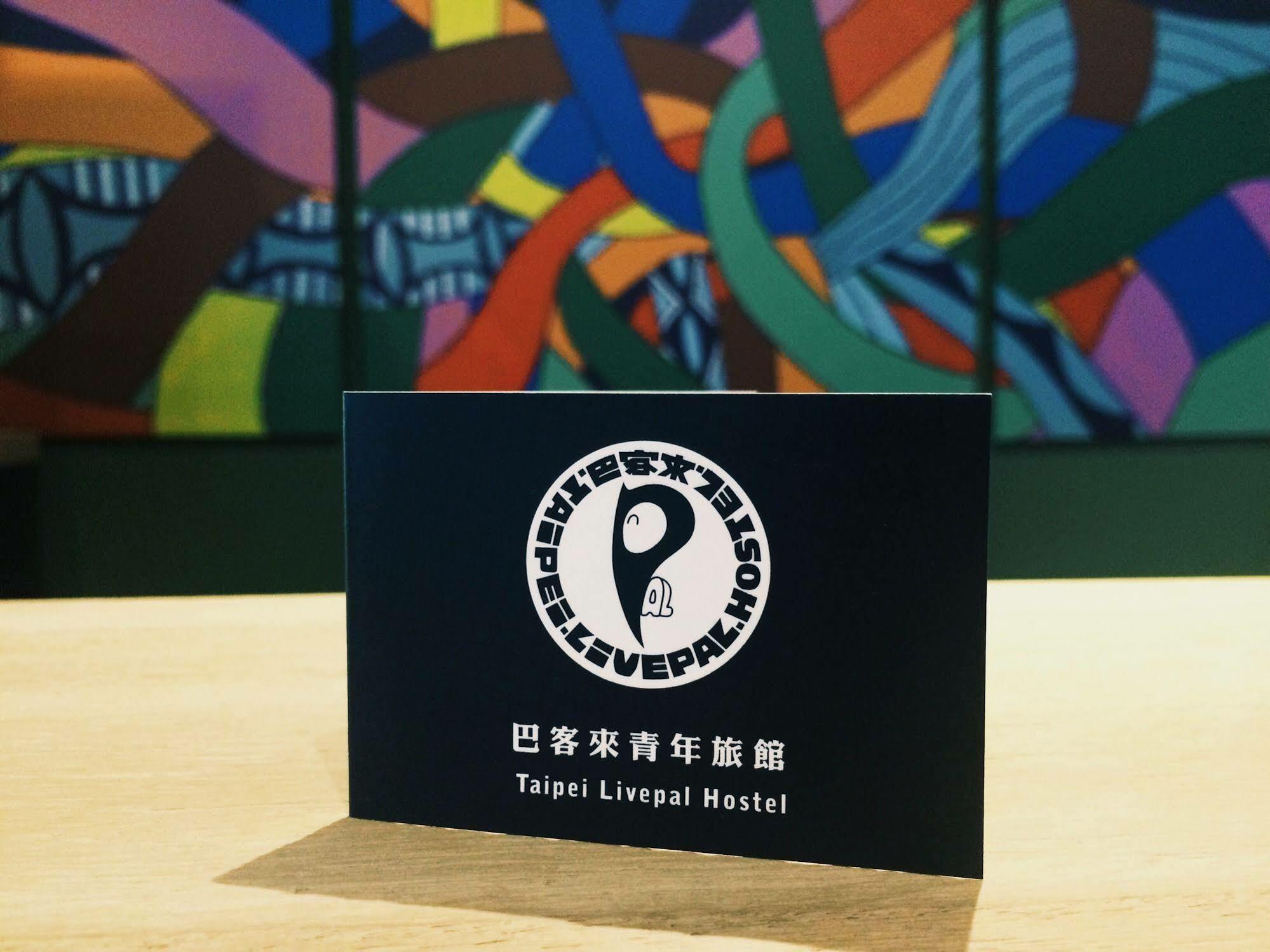 Taipei Livepal Hostel Εξωτερικό φωτογραφία